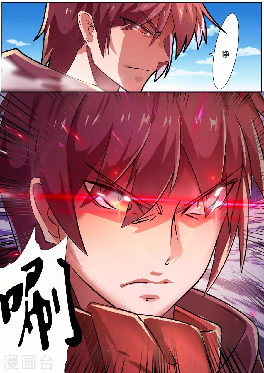 第27话3 毁灭之锤的怒焰-第55话