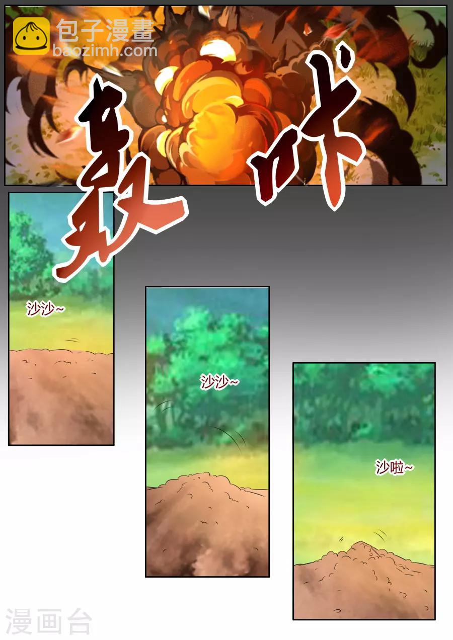 第27话3 毁灭之锤的怒焰-第55话