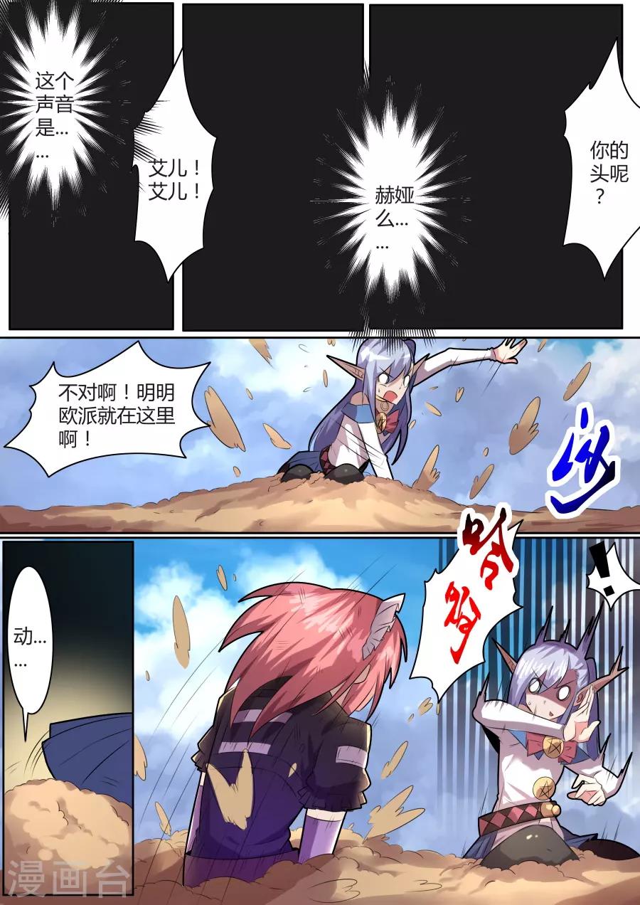 第27话3 毁灭之锤的怒焰-第55话