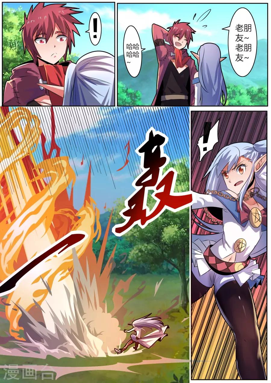 第28话3 老友-第59话