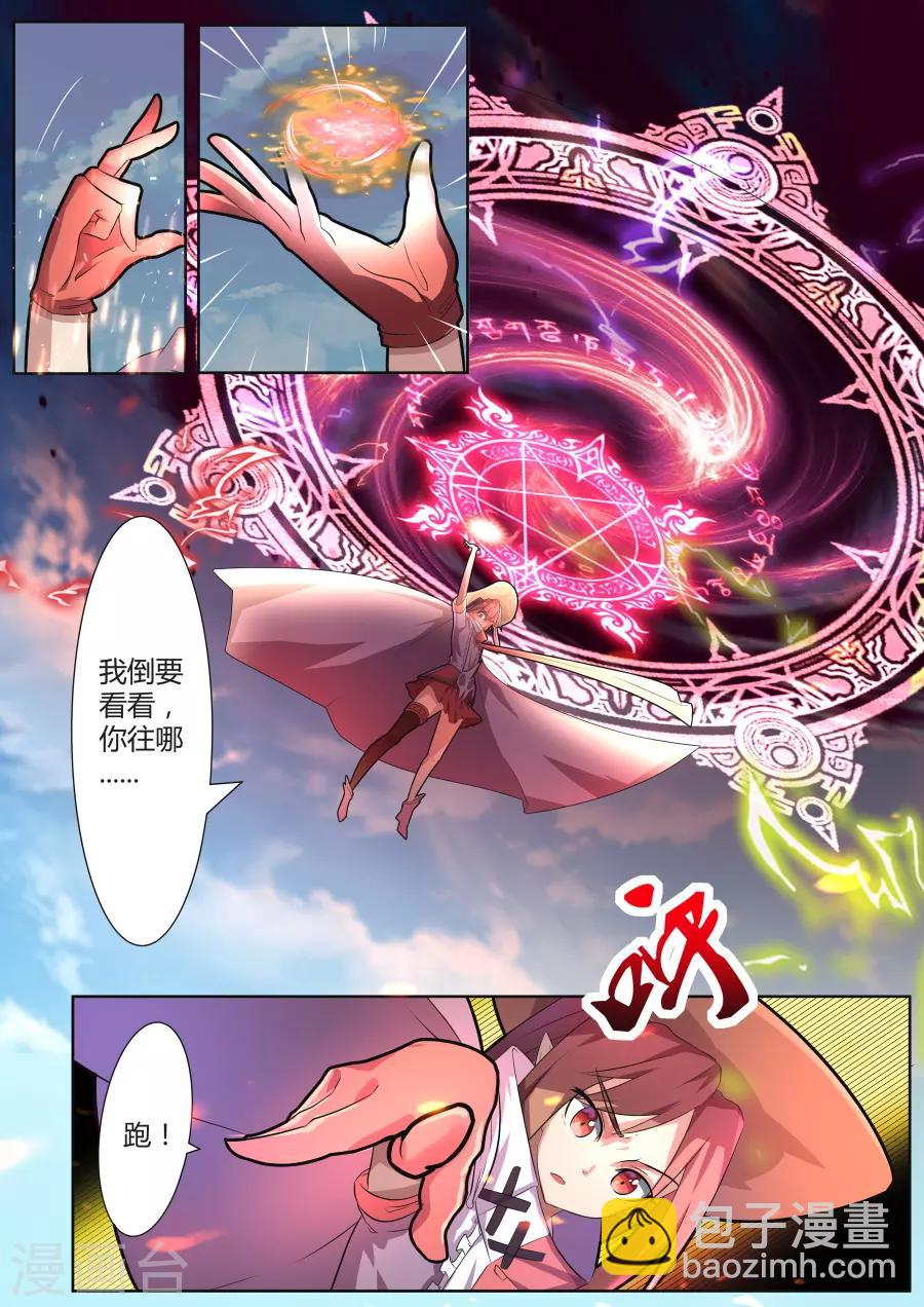 第29话1 阿瑞的过去-第61话