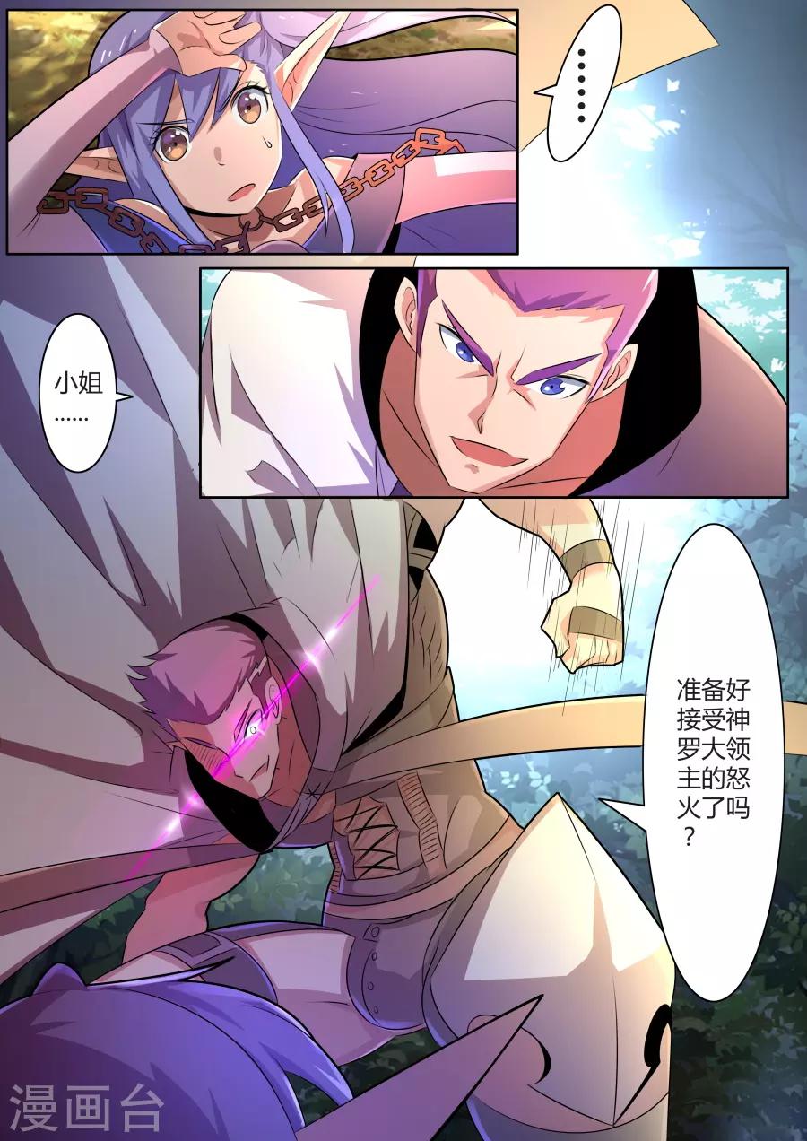 第29话3 阿瑞的过去-第63话