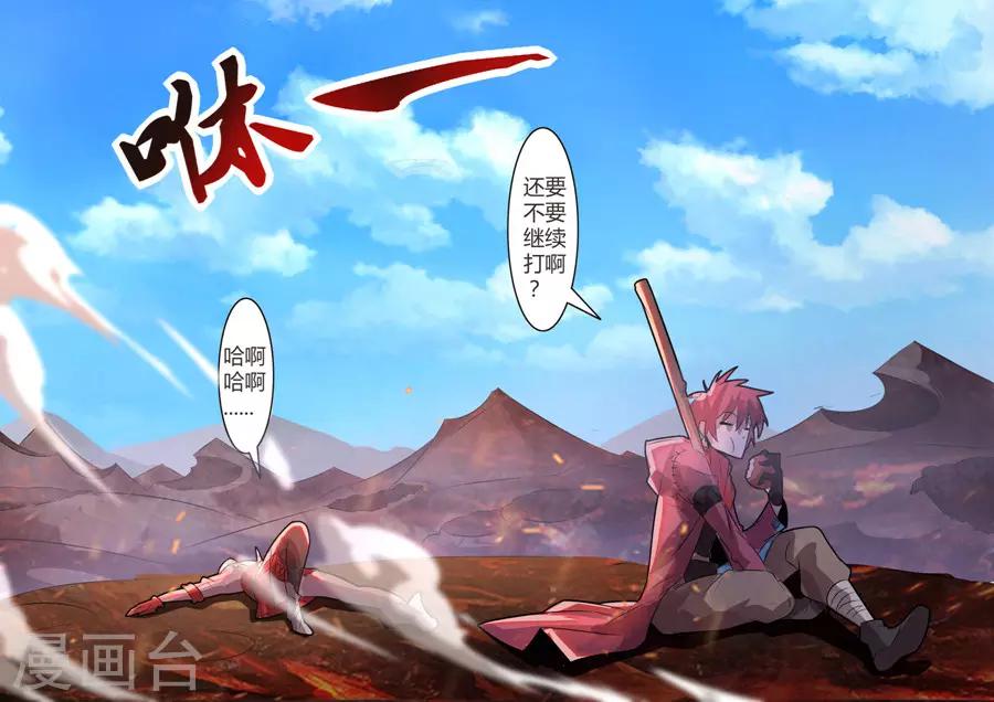 第29话5 阿瑞的过去-第65话