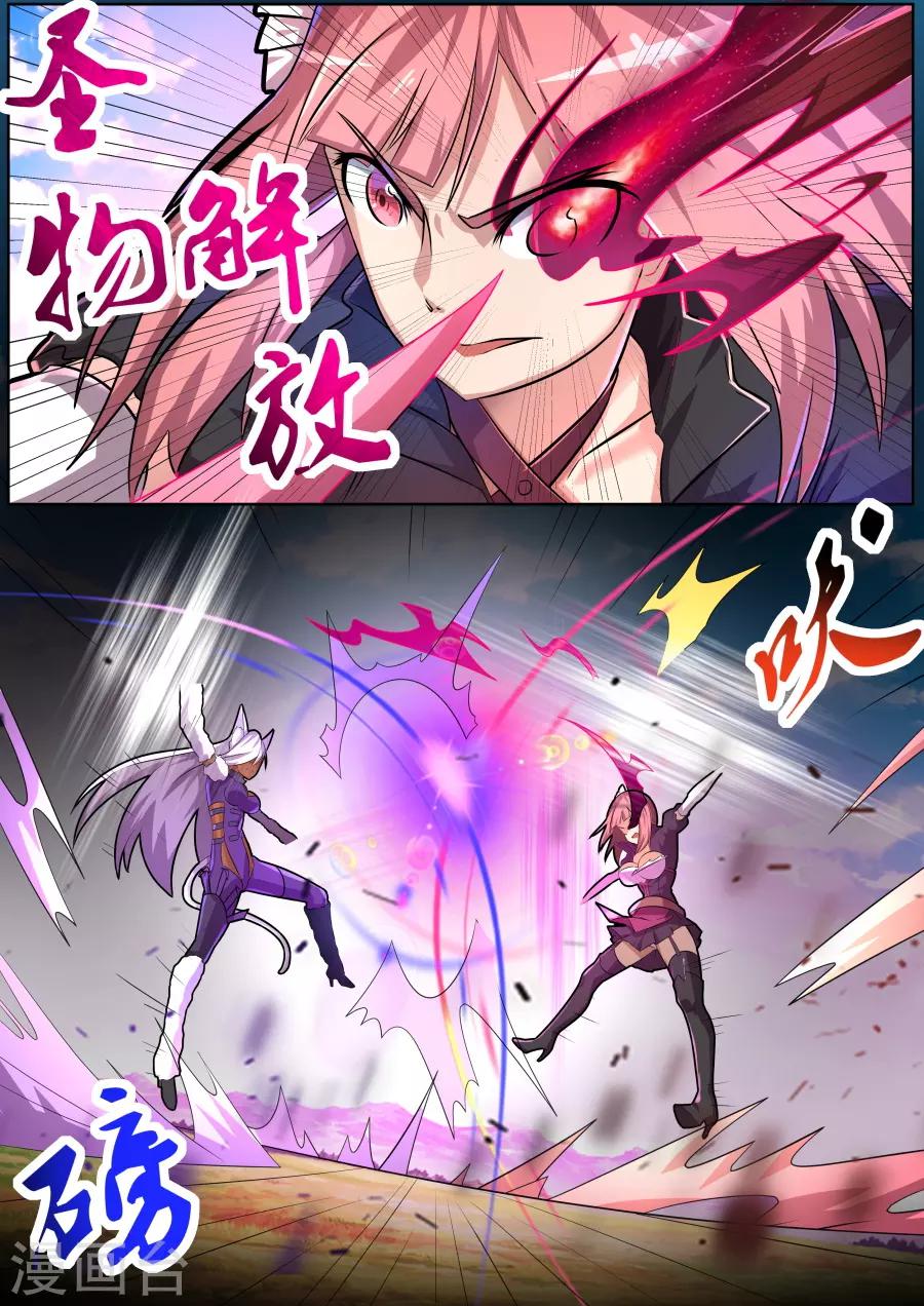 第31话1 双刀对双刀-第69话