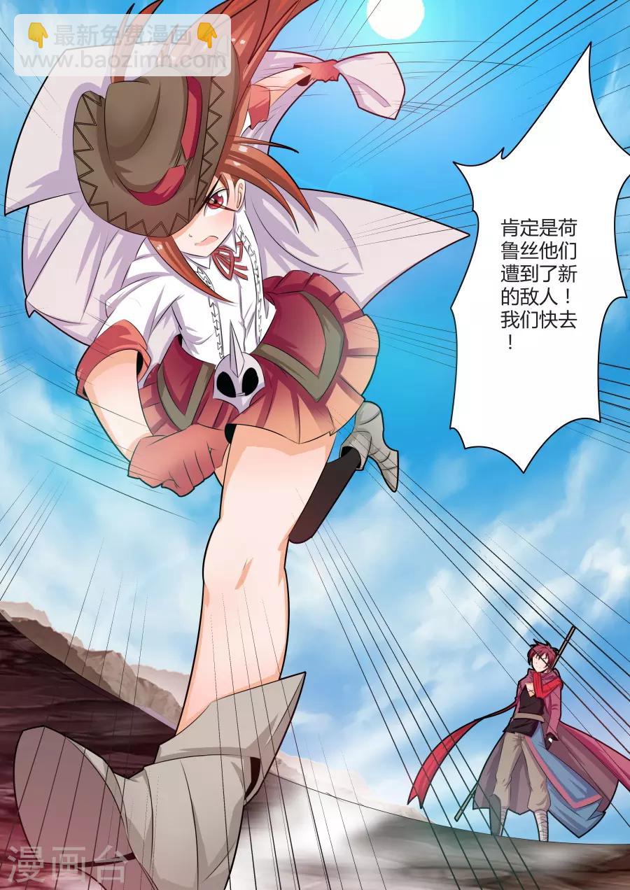 第31话3 双刀对双刀-第71话
