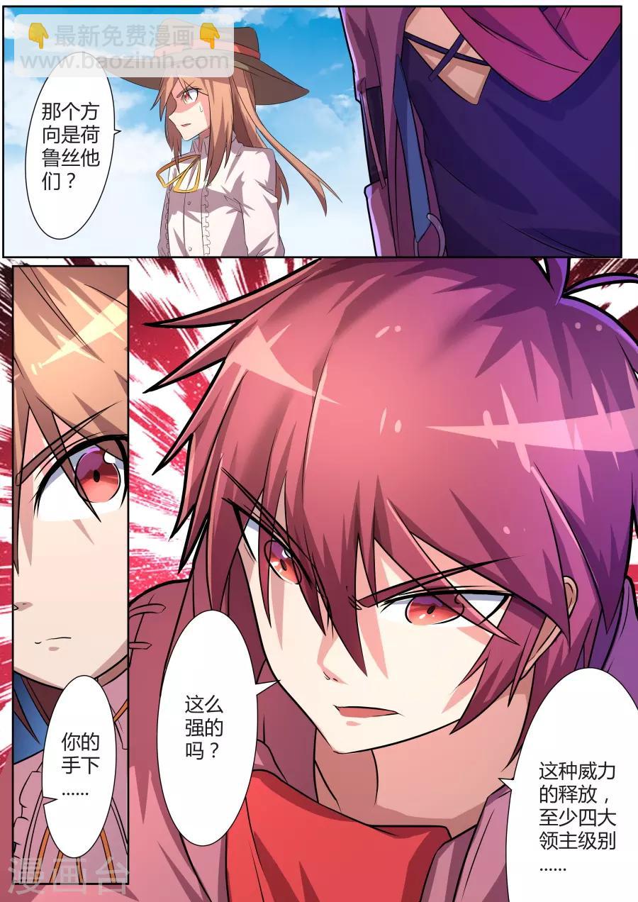 第31话3 双刀对双刀-第71话