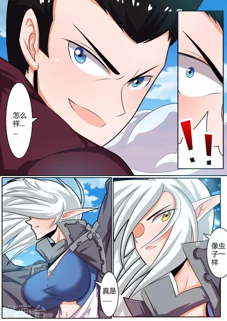 第32话4 拉格娜小队的苦战-第75话