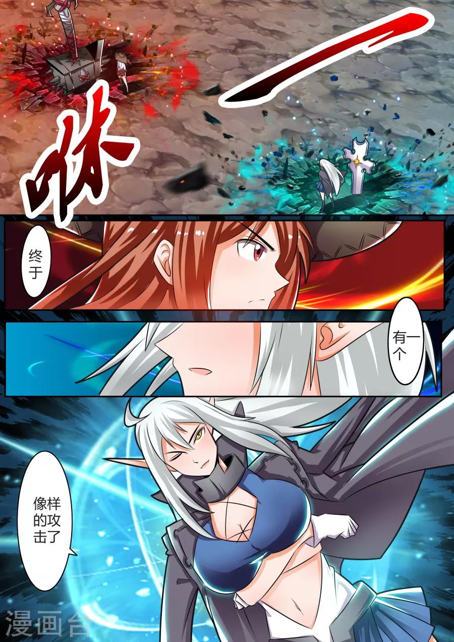 第33话1 最强之锤对最强之盾-第77话