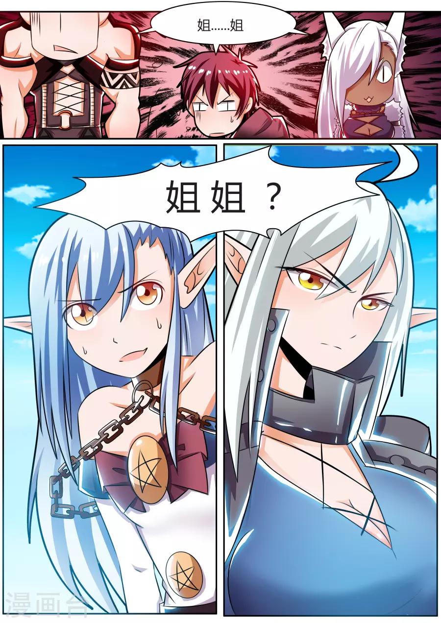 第33话1 最强之锤对最强之盾-第77话