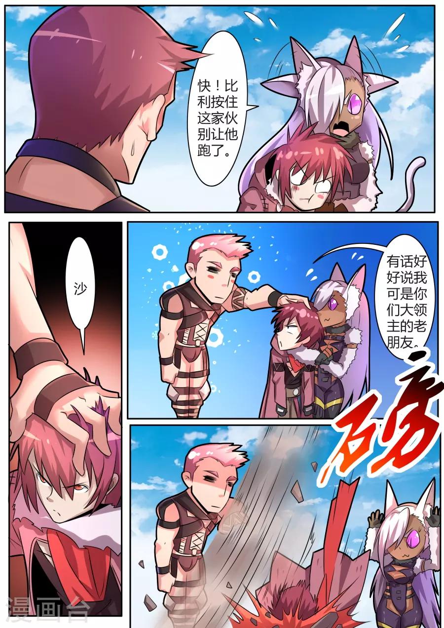 第33话1 最强之锤对最强之盾-第77话