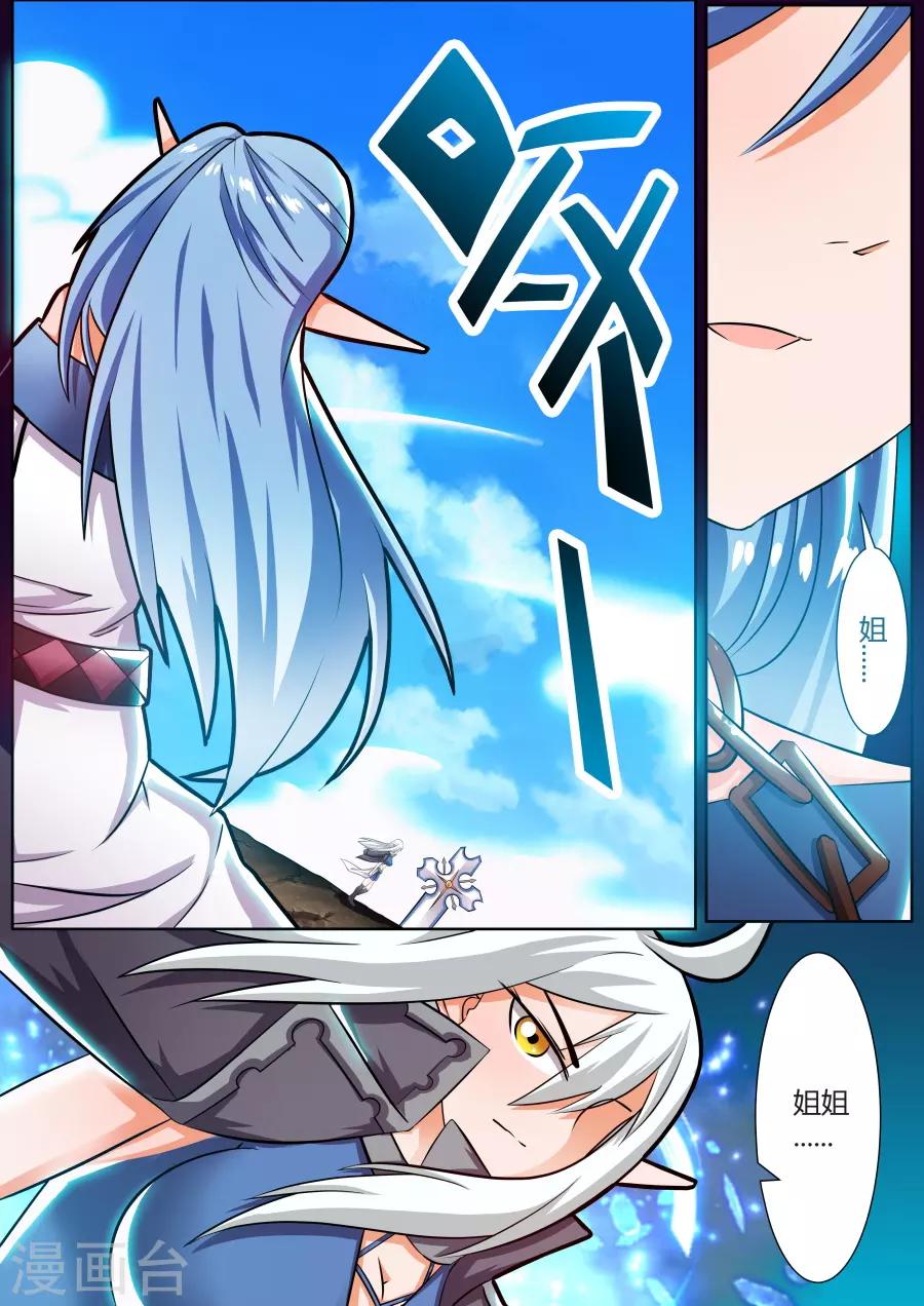 第33话1 最强之锤对最强之盾-第77话
