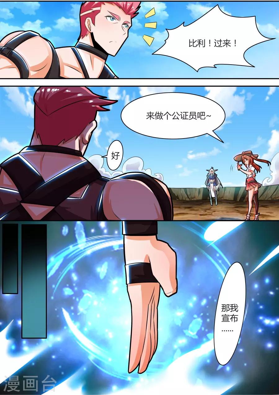 第33话3 最强之锤对最强之盾-第79话