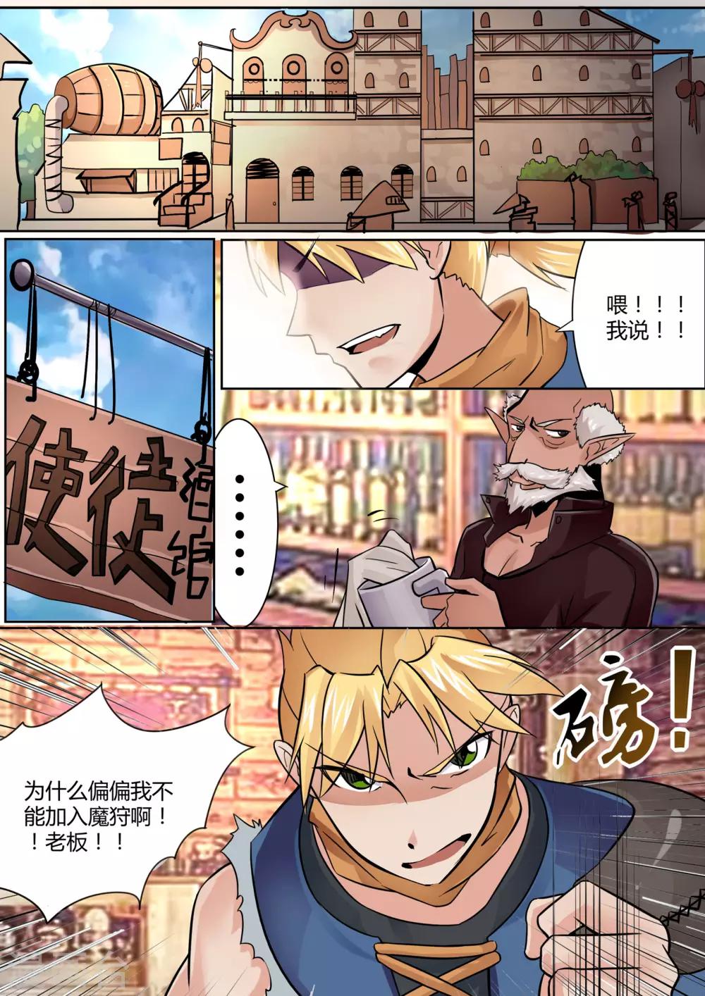 第9话 暂时的脆弱联盟-第9话