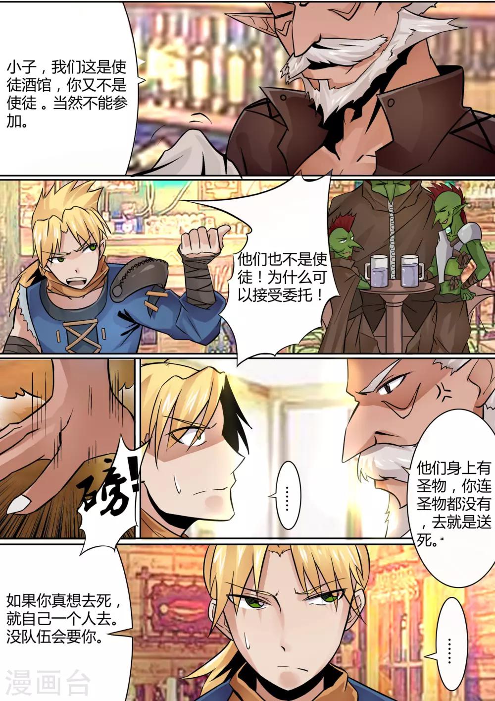第9话 暂时的脆弱联盟-第9话