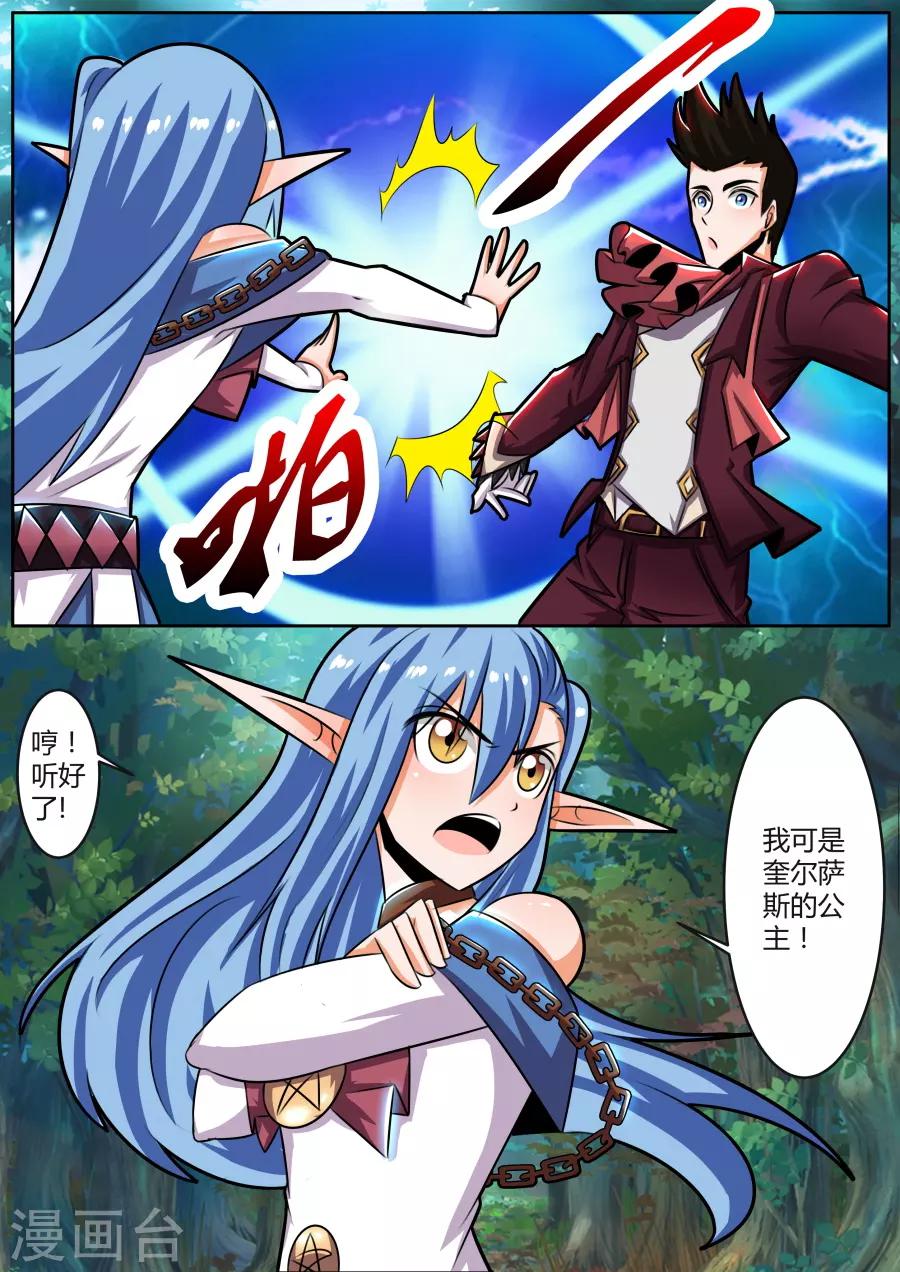 第35话1 虚假的公主-第85话