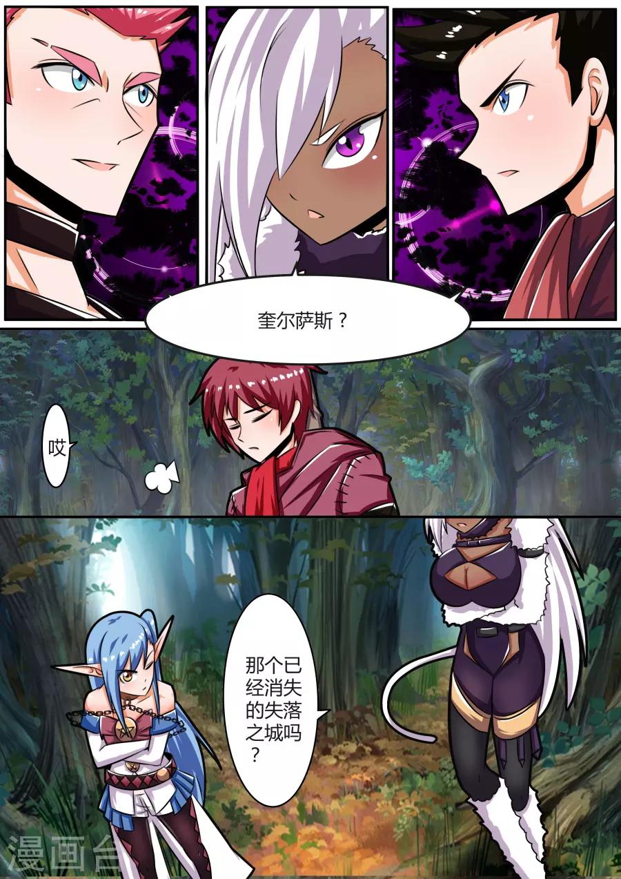 第35话1 虚假的公主-第85话