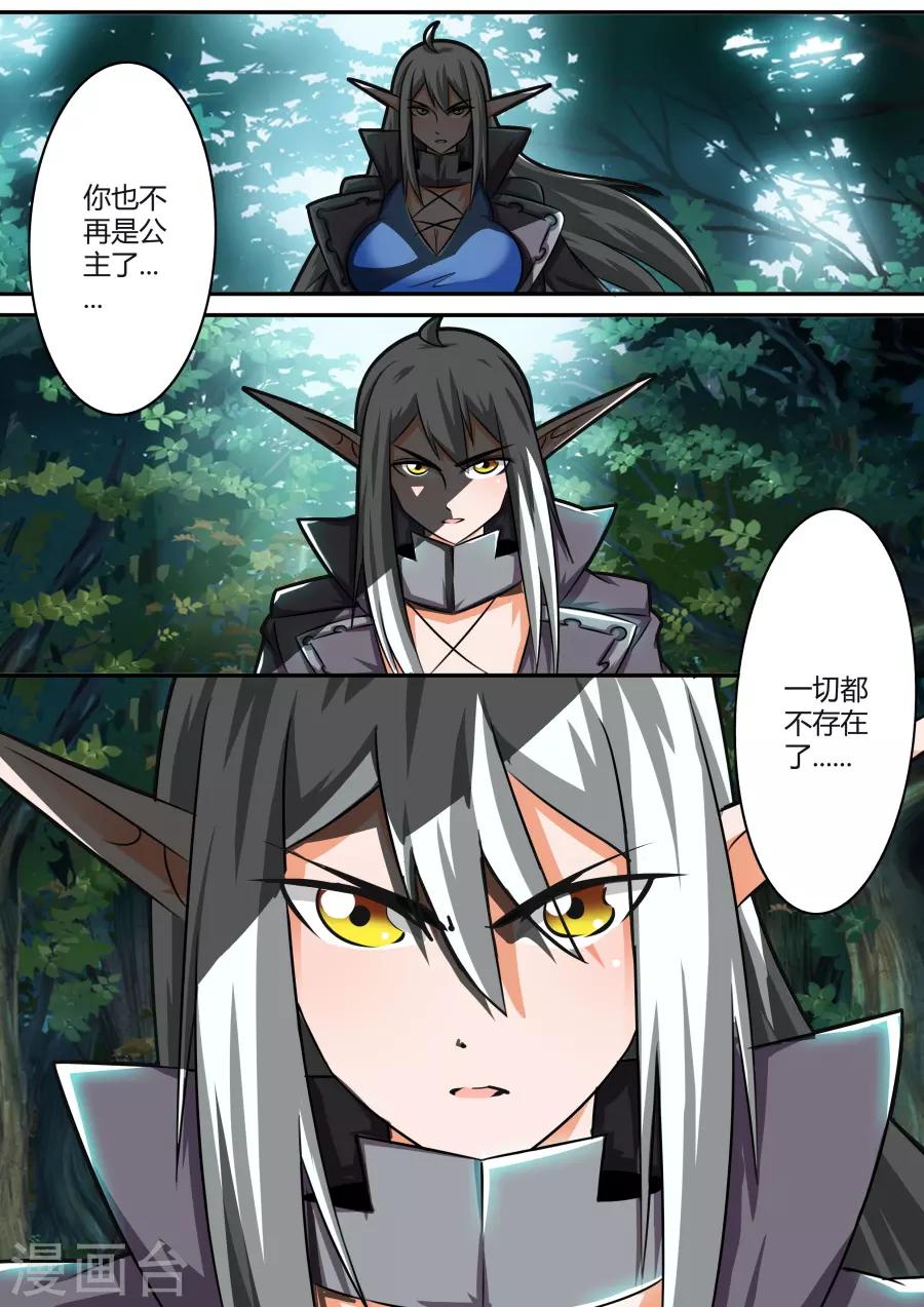 第35话1 虚假的公主-第85话