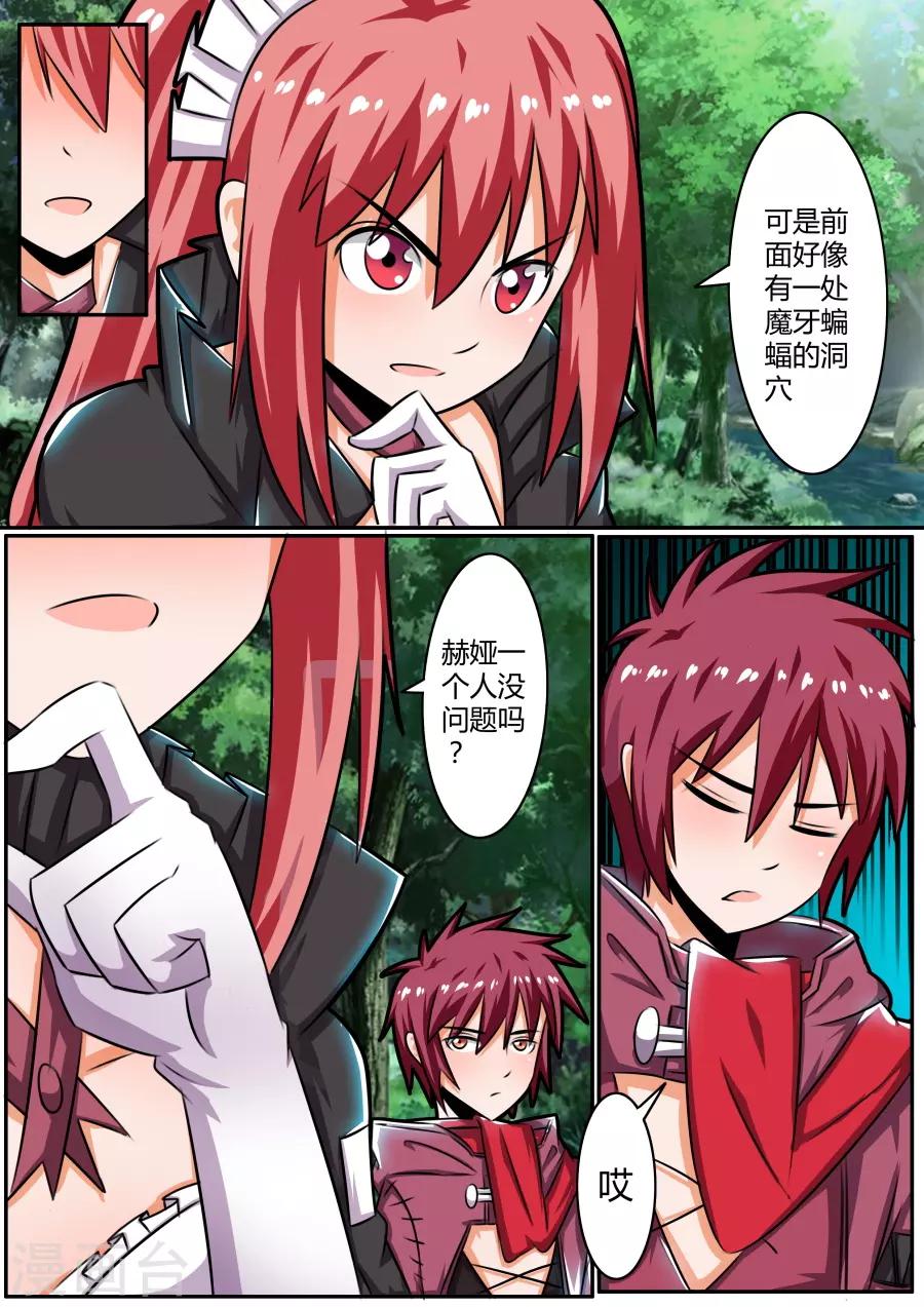 第35话3 虚假的公主-第87话