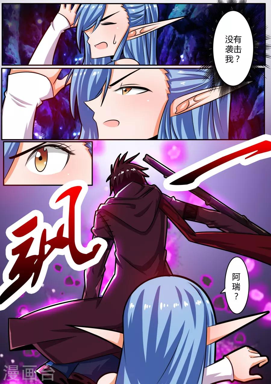第35话3 虚假的公主-第87话