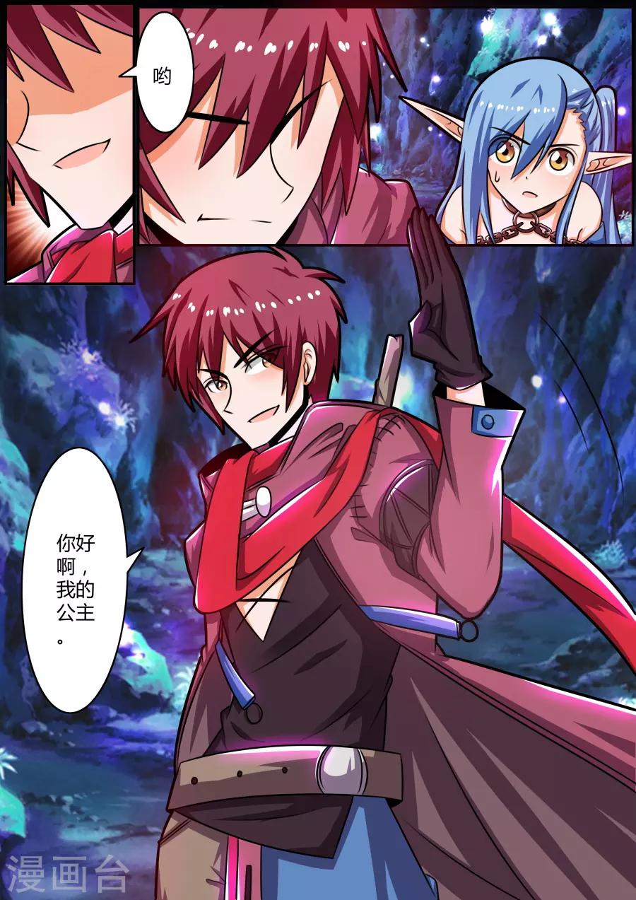 第35话3 虚假的公主-第87话