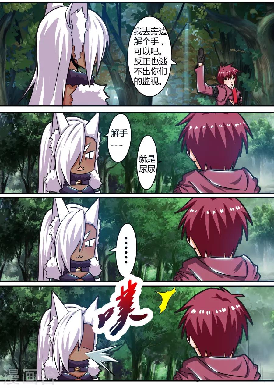 第35话3 虚假的公主-第87话