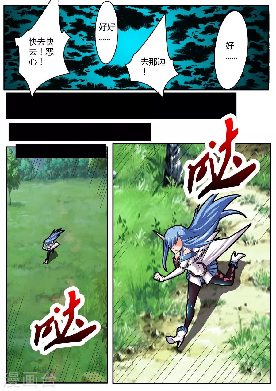 第35话3 虚假的公主-第87话