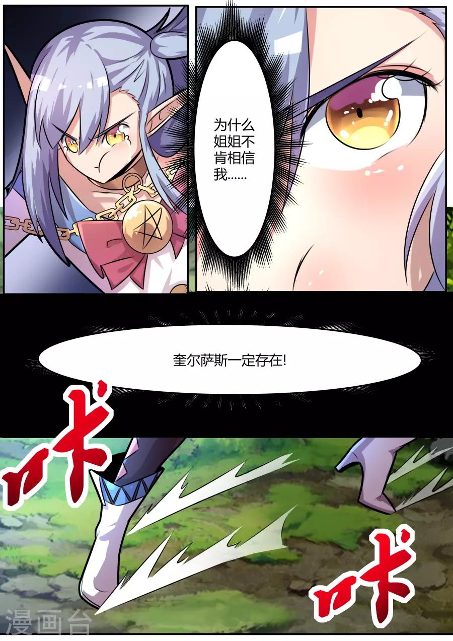 第35话3 虚假的公主-第87话