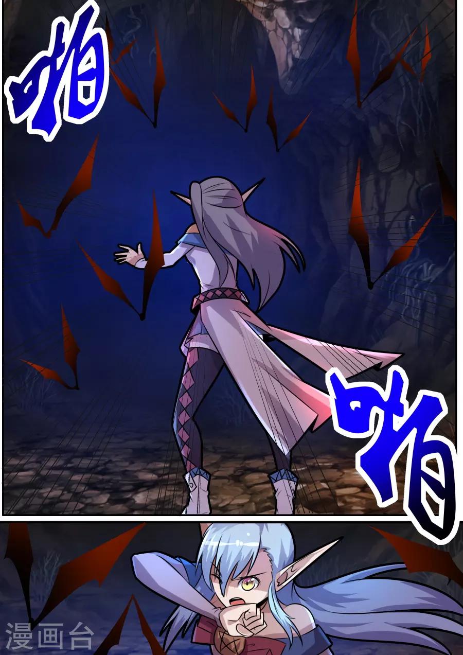 第35话3 虚假的公主-第87话