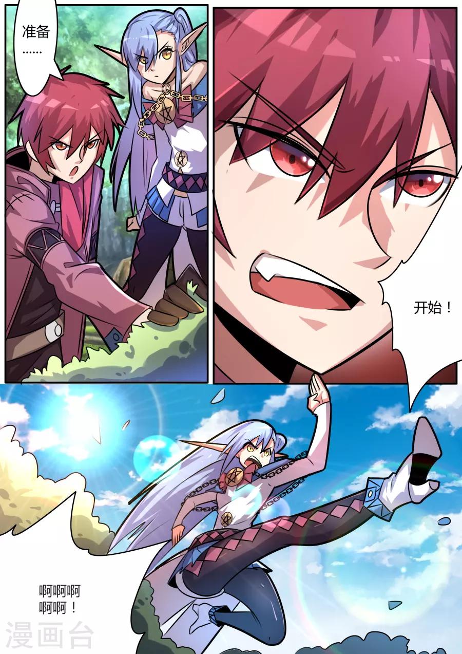 第36话2 创世之石-第89话