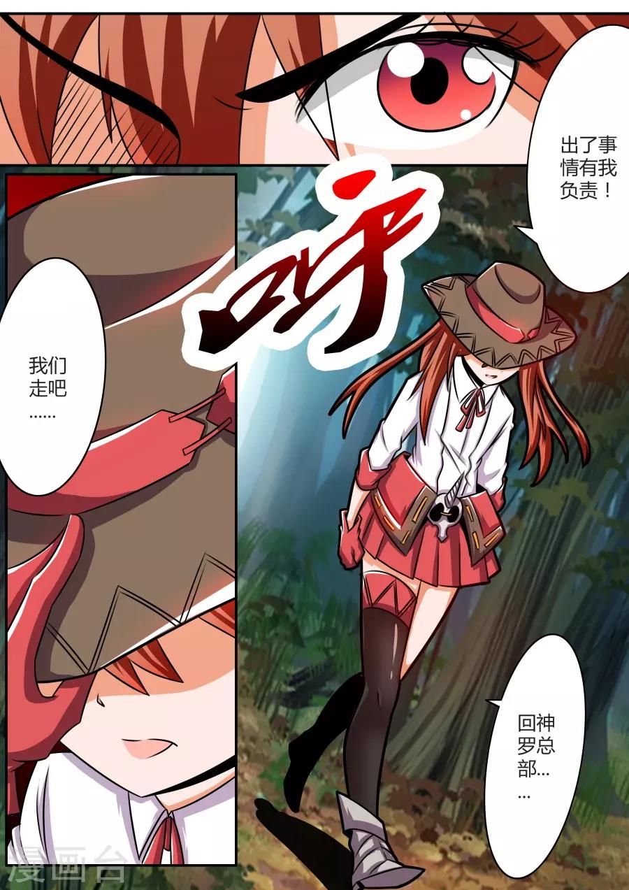 第36话2 创世之石-第89话