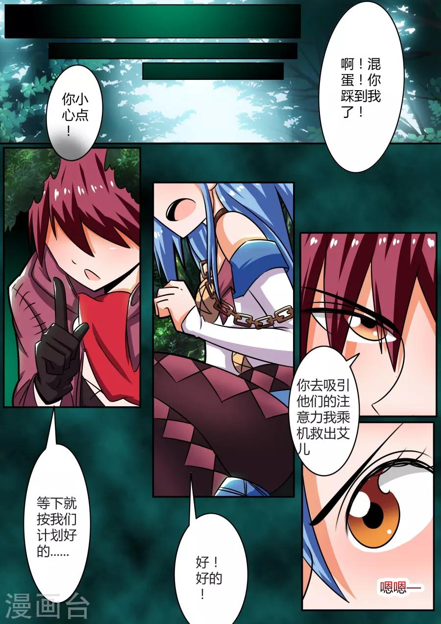 第36话2 创世之石-第89话