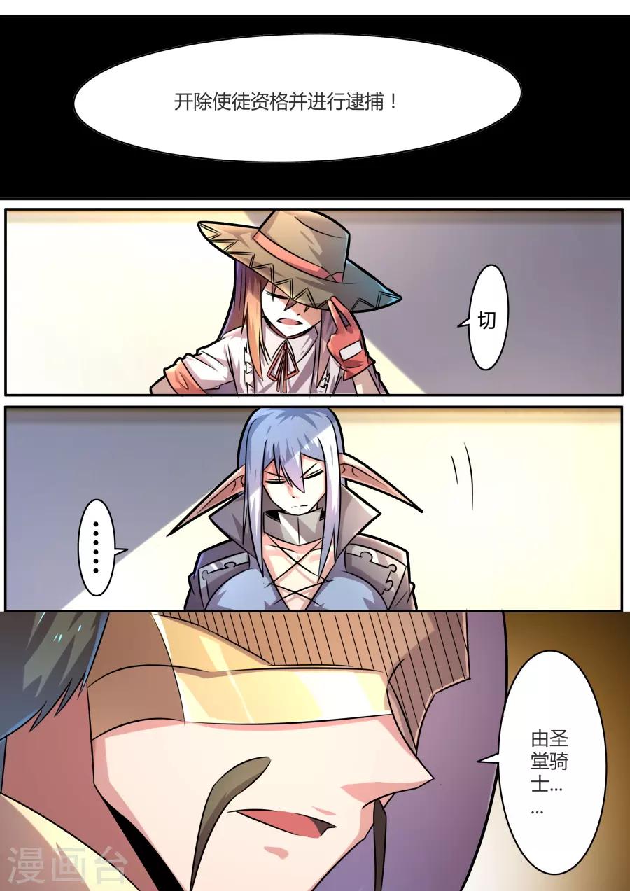 第37话2 旅途的开始-第91话