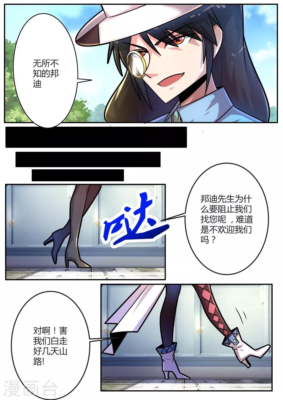 第38话2 无所不知的邦迪-第93话