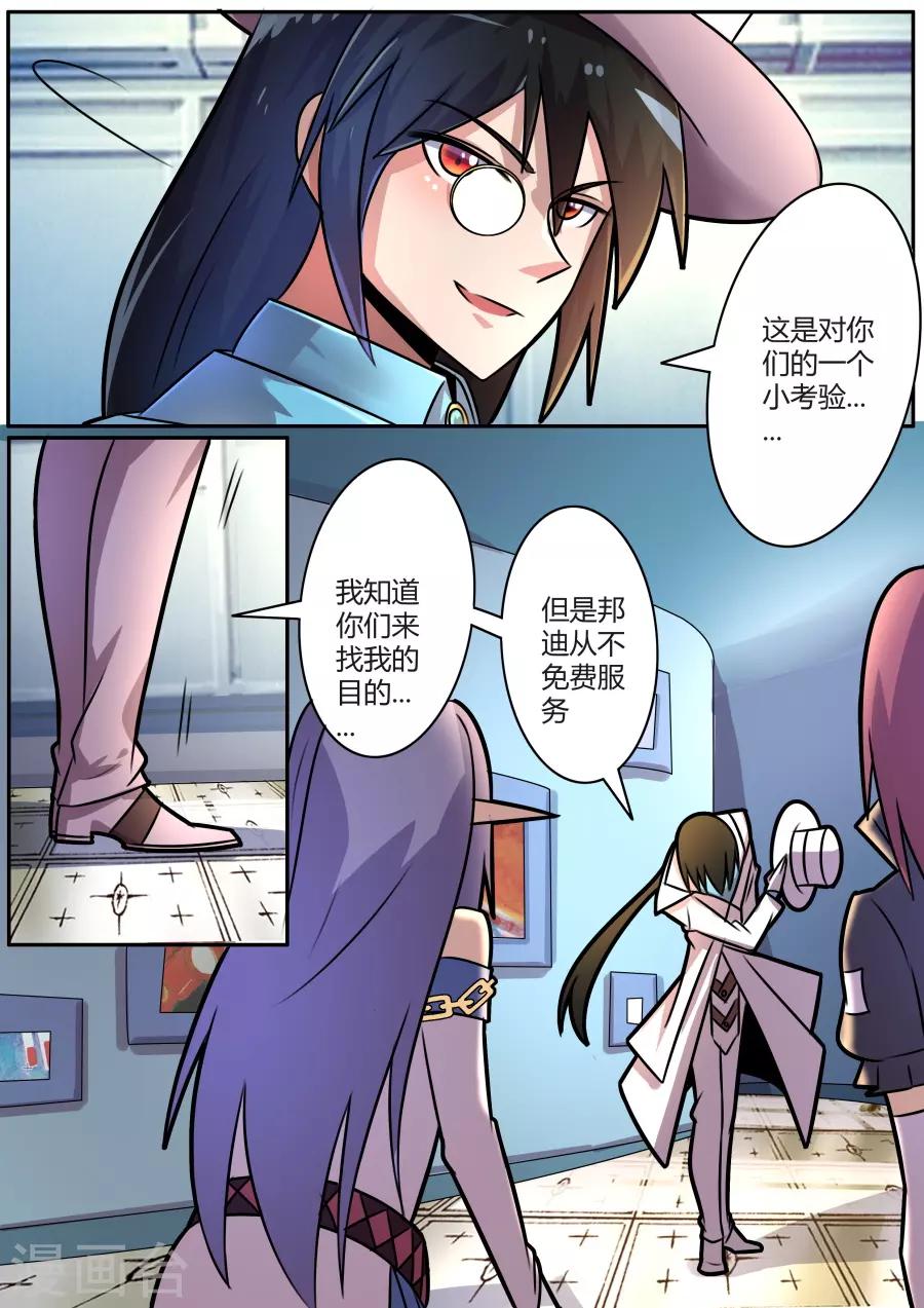 第38话2 无所不知的邦迪-第93话
