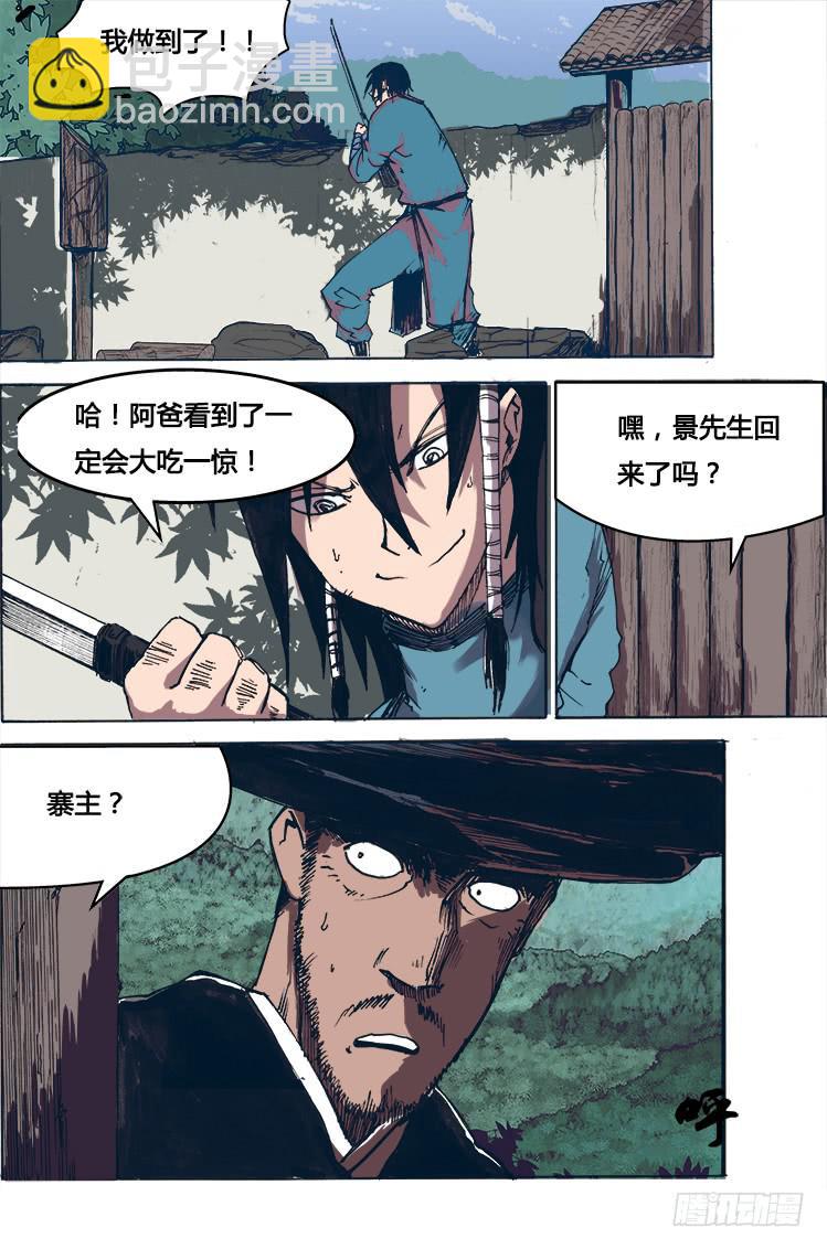 第一话-第1话
