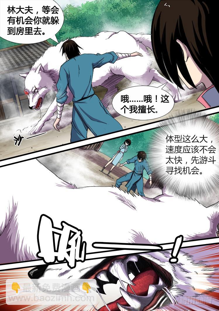 第十一话-第11话