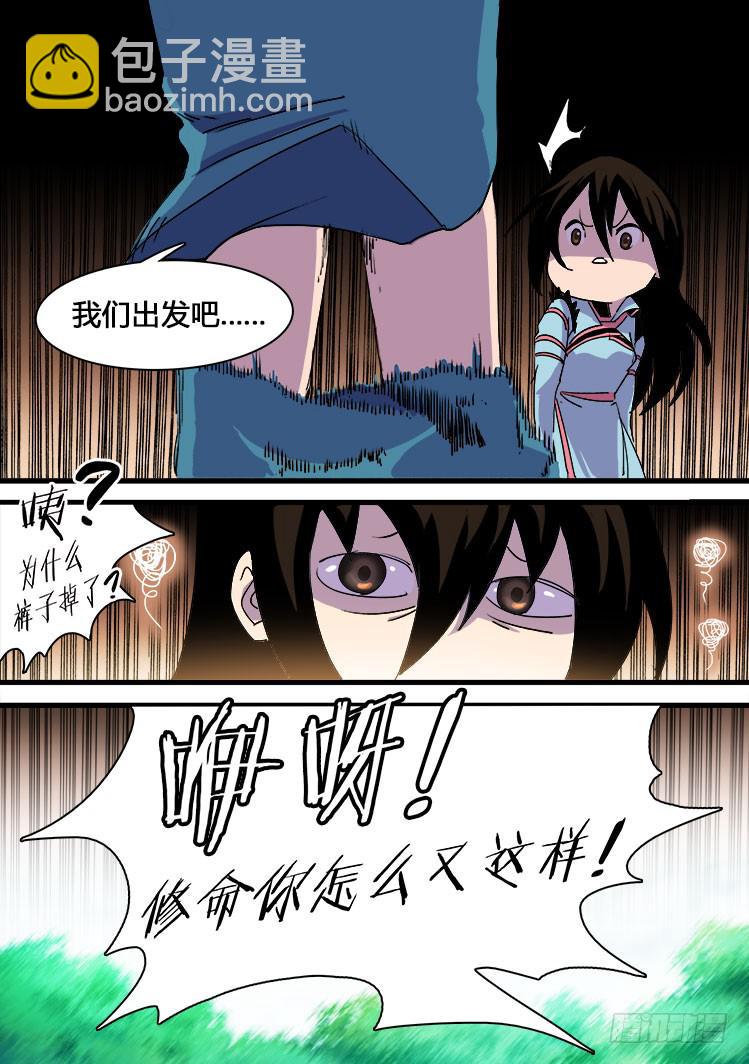 第十三话-第13话