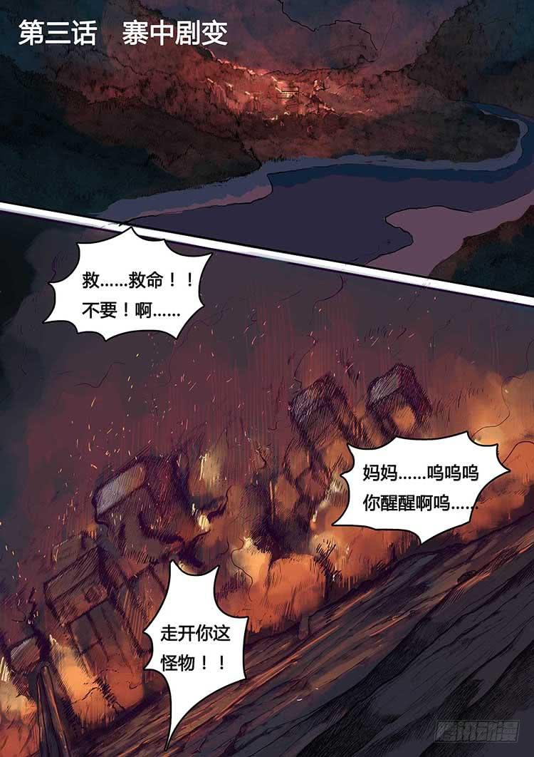 第三话-第3话