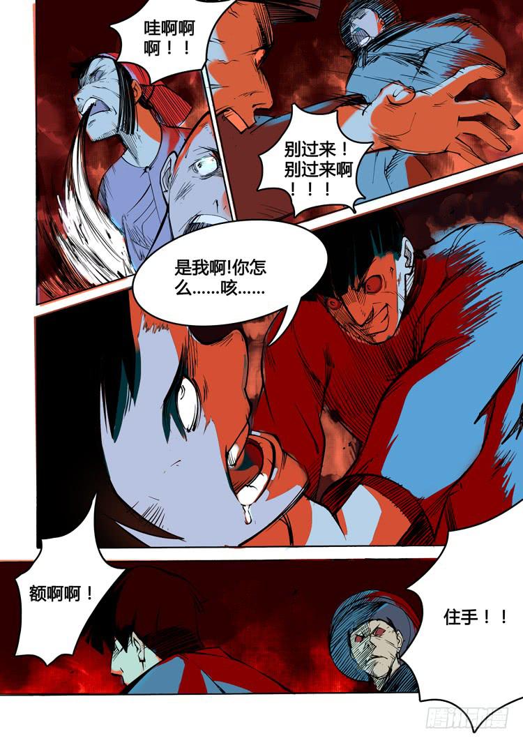 第三话-第3话