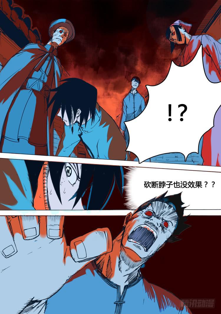 第三话-第3话
