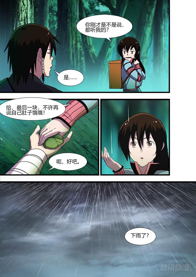 第二十三话 擎苍军-第23话