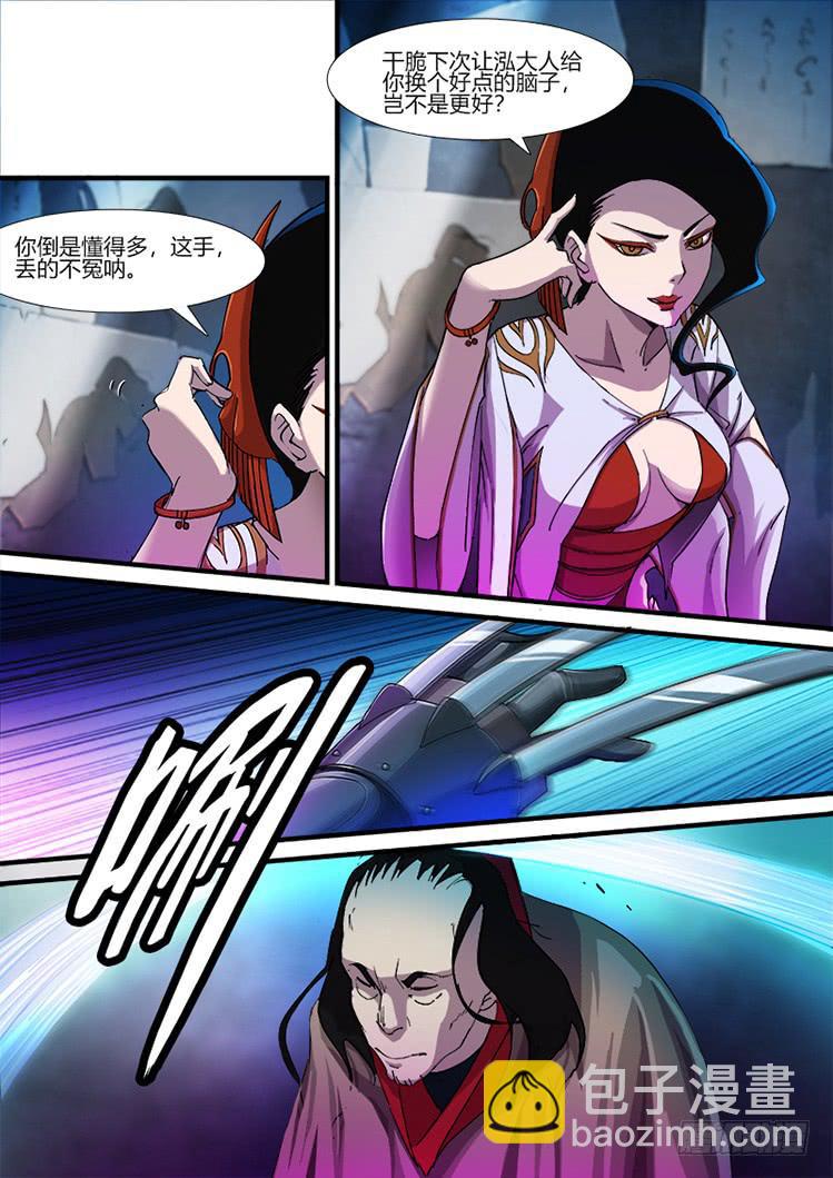 第二十三话 擎苍军-第23话