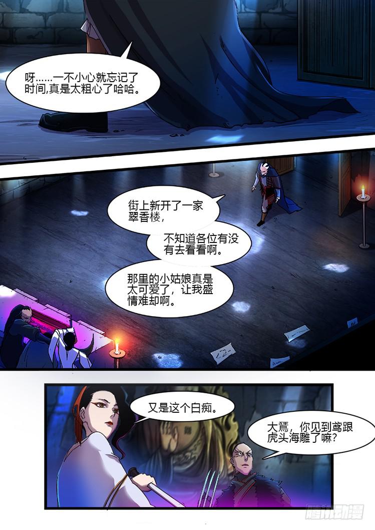 第二十三话 擎苍军-第23话