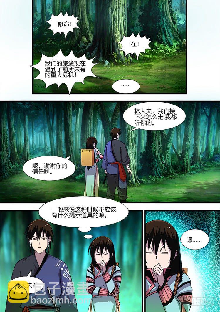 第二十三话 擎苍军-第23话