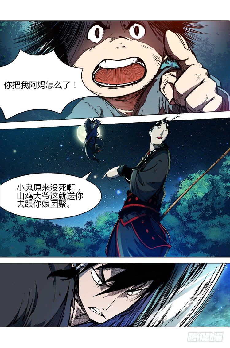 第二十九话 激斗-第29话