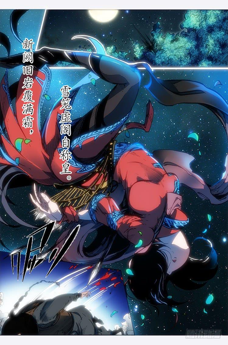 第三十一话 沐袖雪-第31话