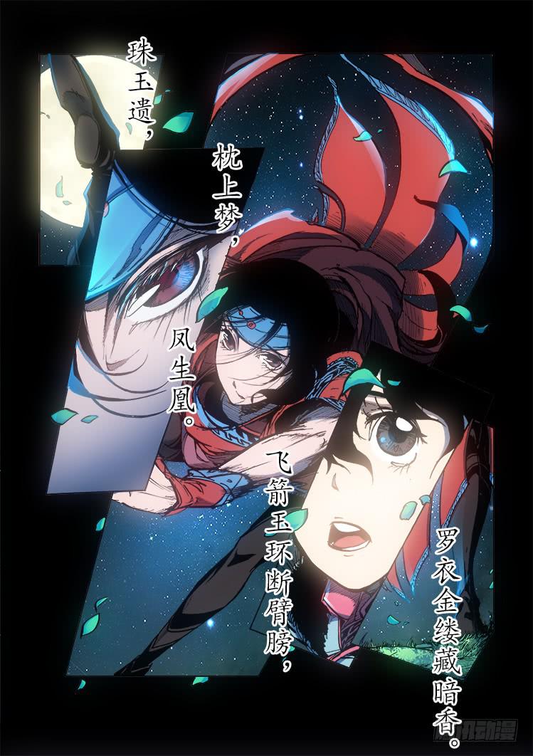 第三十一话 沐袖雪-第31话