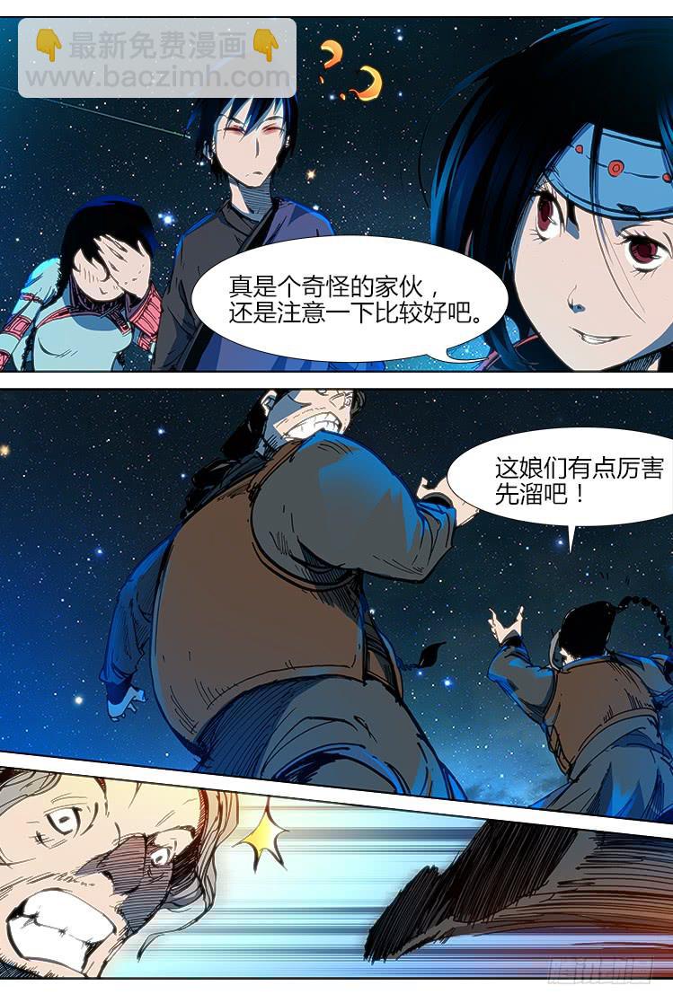 第三十一话 沐袖雪-第31话