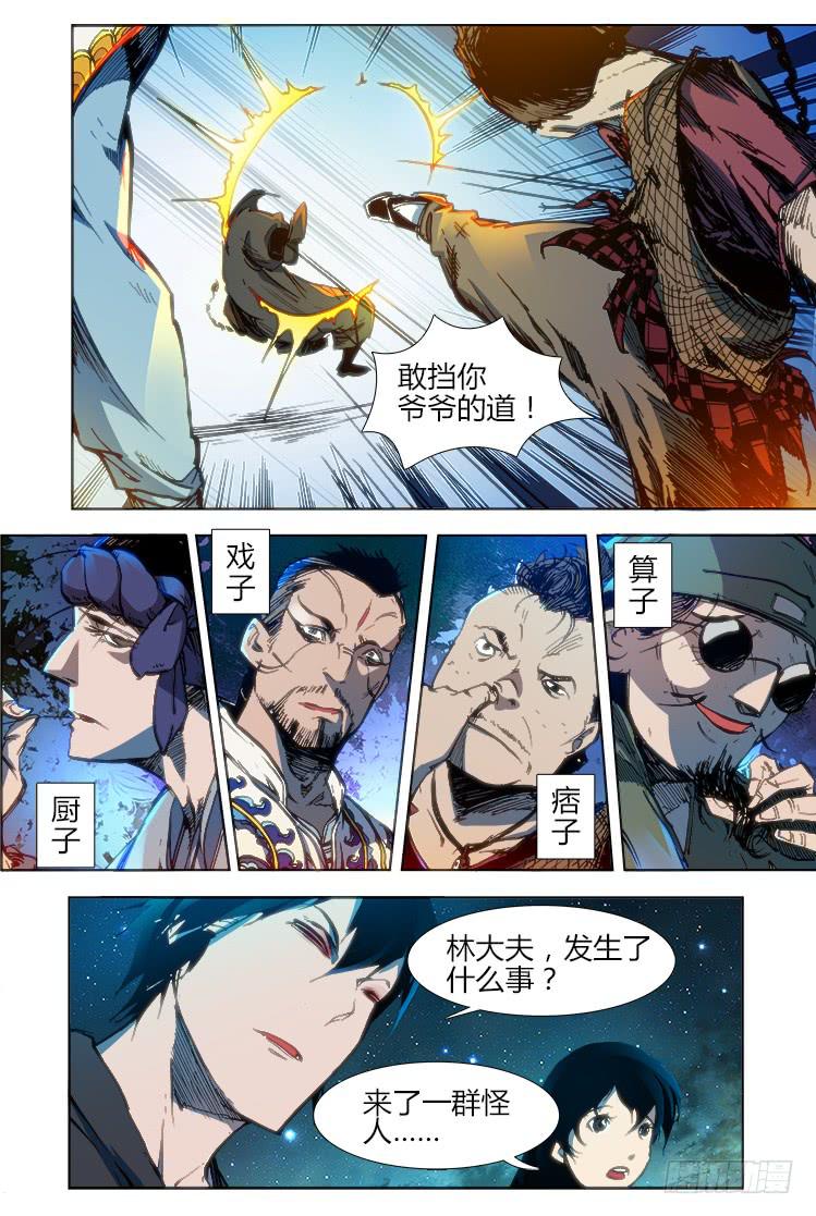 第三十一话 沐袖雪-第31话