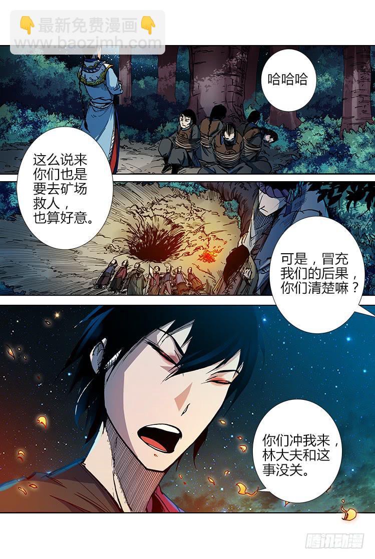 第三十一话 沐袖雪-第31话